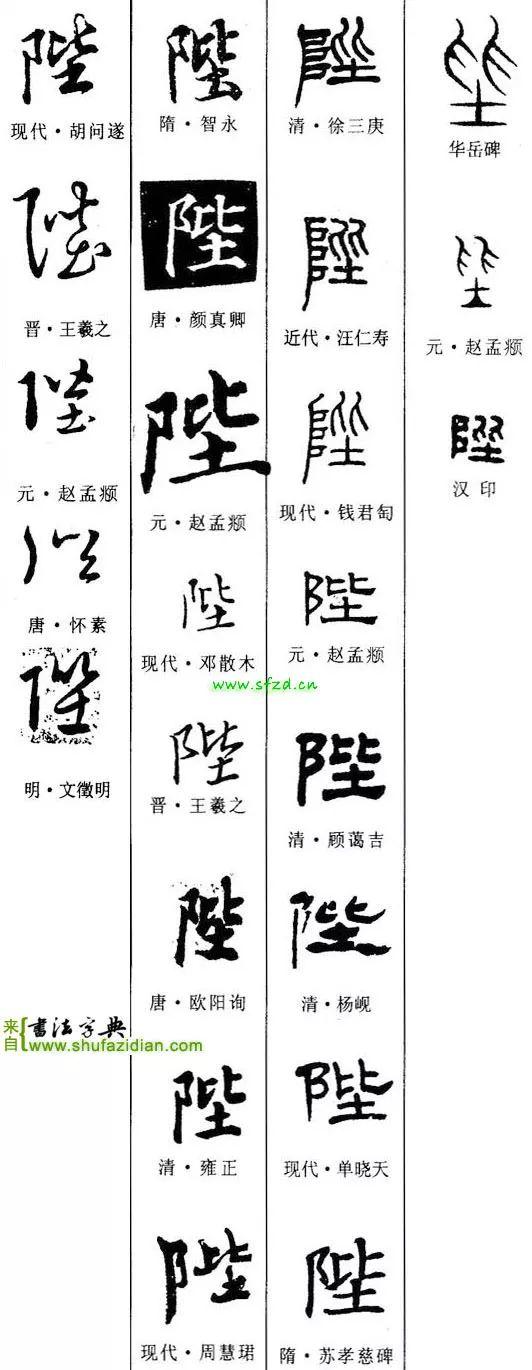 陛