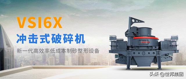 包含上海重工VSI高效整形制砂机的词条