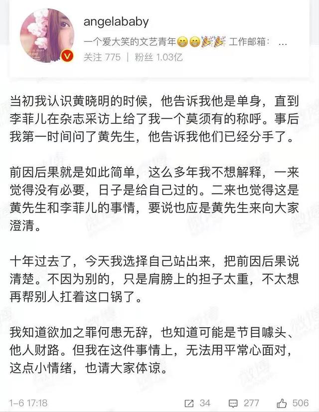 时隔十年 黄晓明首次为杨颖发声 你真的是在护妻吗 新闻红