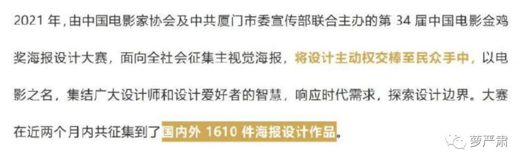 从吴京伸手到雄鸡凝视 太阳信息网