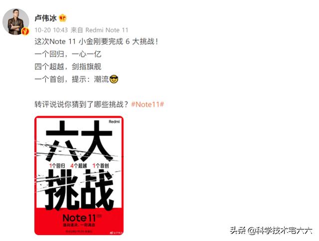 15分钟充满？卢伟冰表示，千元机也要120W快充