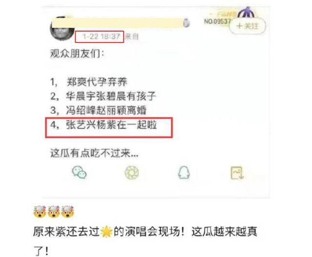 张艺兴公开的恋情(张艺兴方否认恋情)