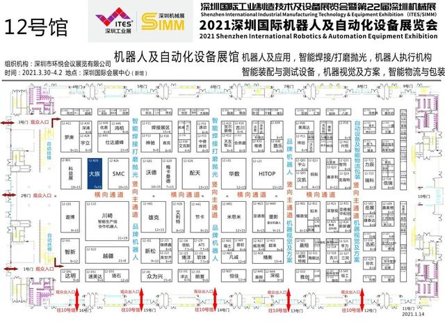 3.28深圳机械展