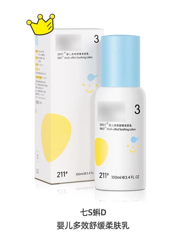 婴儿洗澡身体乳