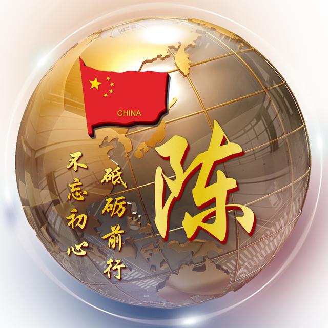 3d立体高端姓氏头像(3d立体姓氏头像图片大全)