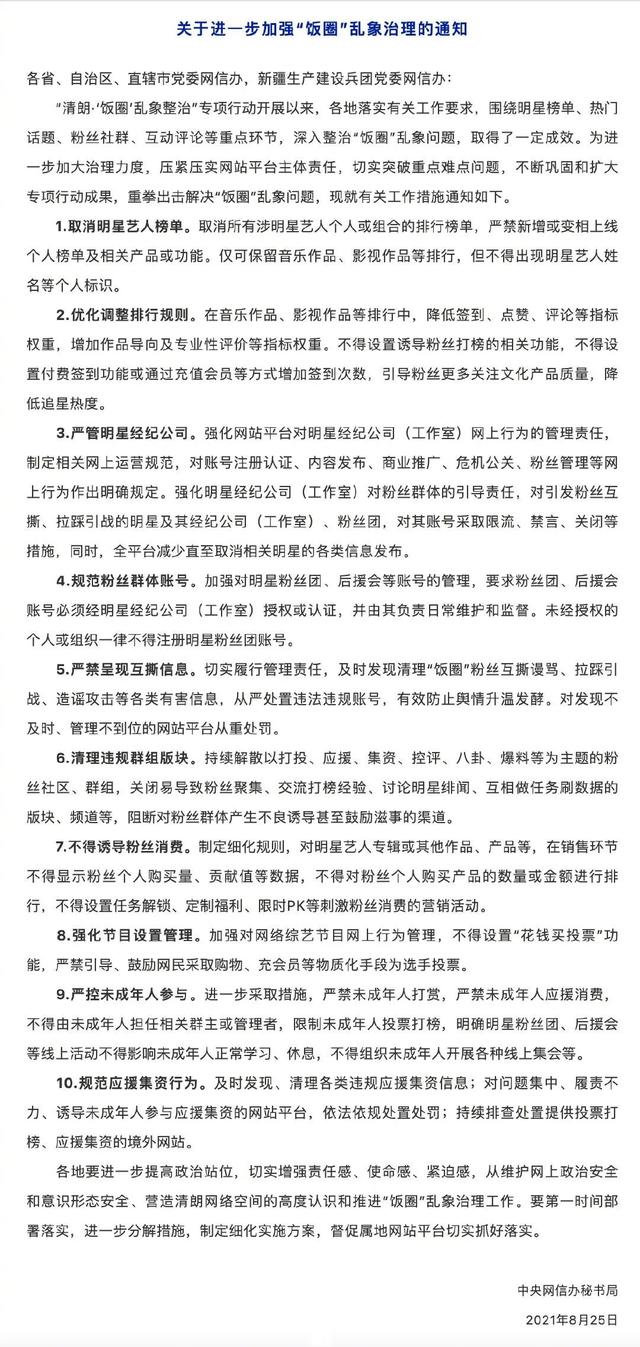 要变天了，娱乐圈迎来“虎头铡”，只有潮水退去，才知道谁在裸泳