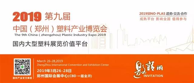 武汉塑料机械展