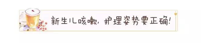 新生儿咳嗽怎么办