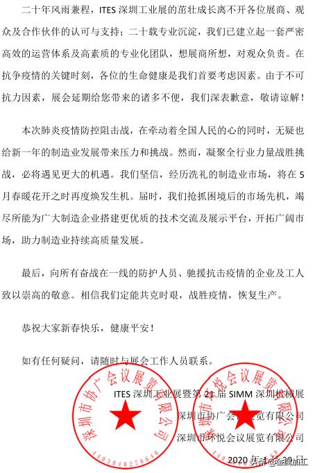 simm深圳机械展官网2020