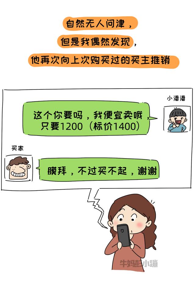 我200买来的玩具，孩子想二手卖1400，结果怎么样，请看精彩回顾