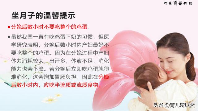 关于坐月子的一些事