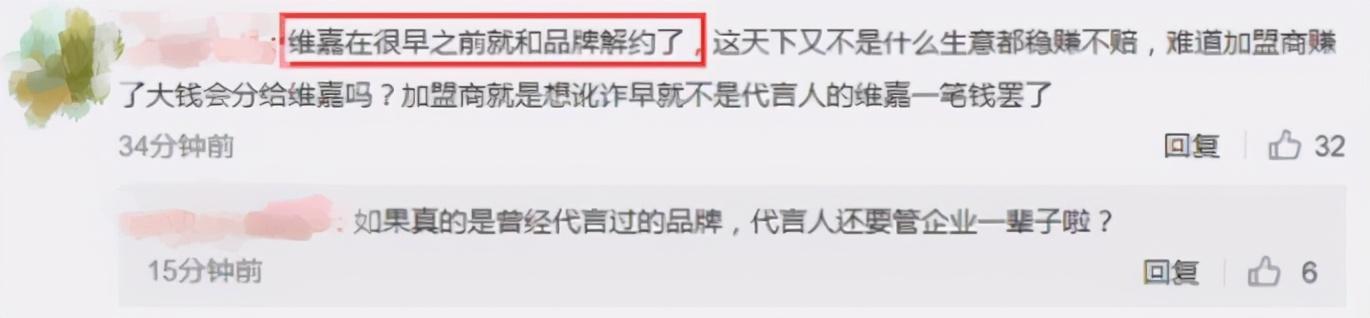 李维嘉代言疑似翻车？被加盟商上门围堵，网友解围：他早解约了
