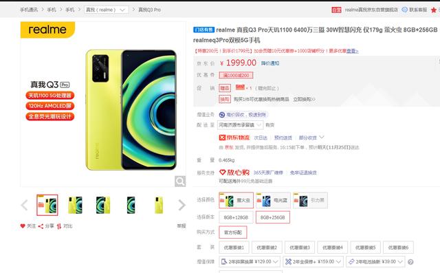 2000元左右性价比高的手机推荐