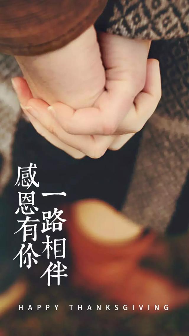 感恩节卡通海报配图图片大全 感恩节的心情说说微信