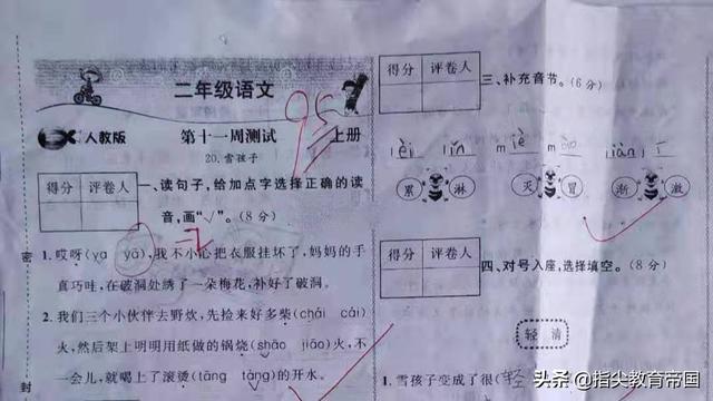 云开雾散什么意思