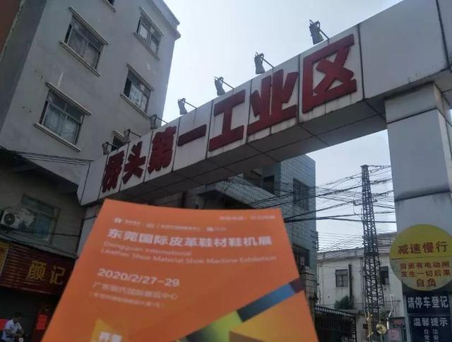 东莞厚街鞋机械展什么时候