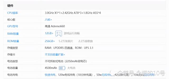年底了，值得入手的高端曲面屏手机
