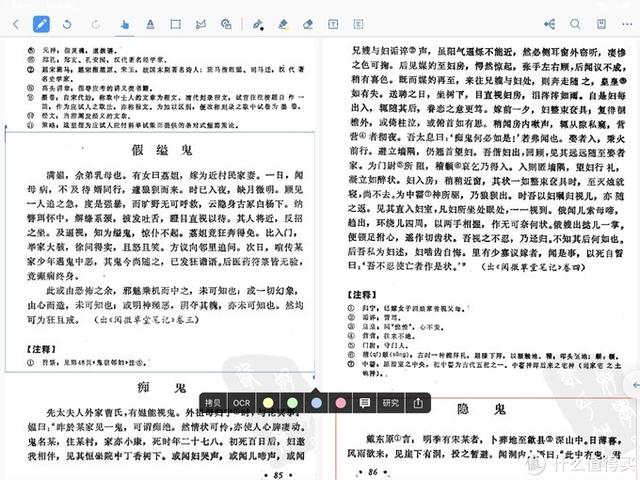 電子書真香！4款設(shè)備對比，7款閱讀軟件推薦。