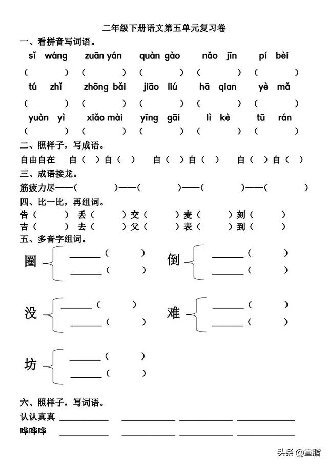 森林拼音（森林拼音怎么拼）