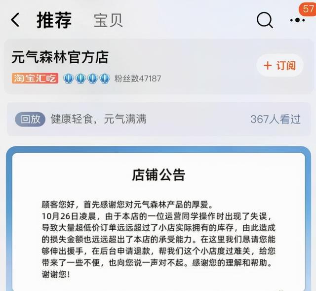 微信屏蔽淘宝购物车链接；Facebook正式更名为Meta