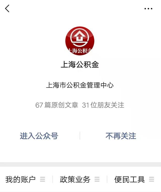 离开上海多年已封存公积金提取「上海公积金账户封存怎么提取」