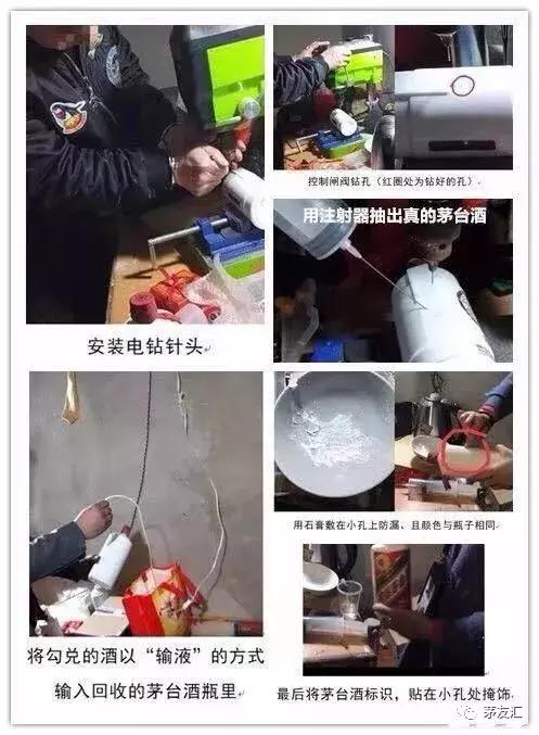 涨知识：“打孔”茅台真相曝光，三招教你辨真假