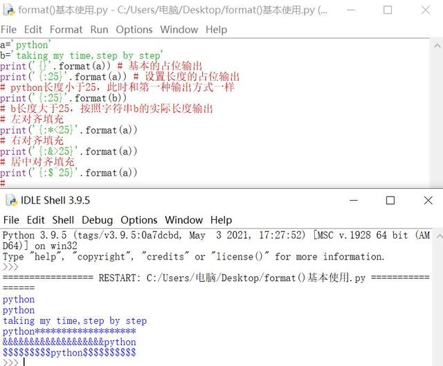 format方法的基本使用