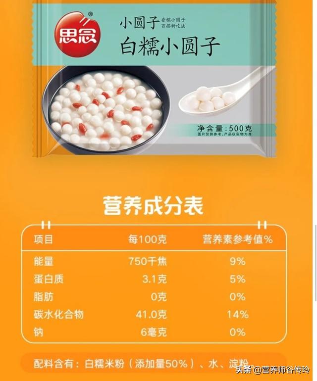 汤圆品牌