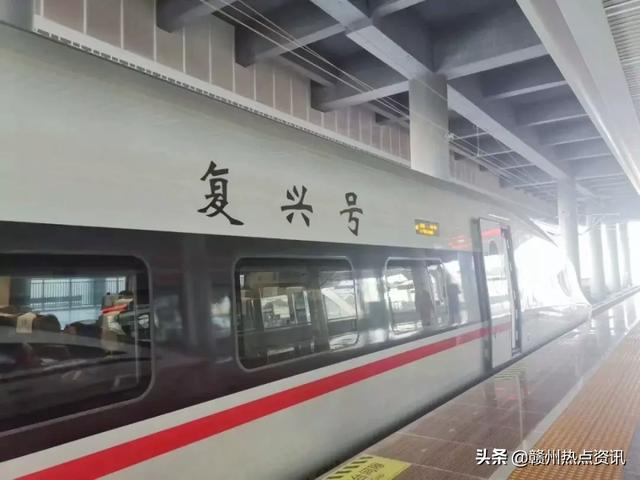 g492次發車贛州西站開往北京西站贛州首輛復興號12時47分bk3127通航