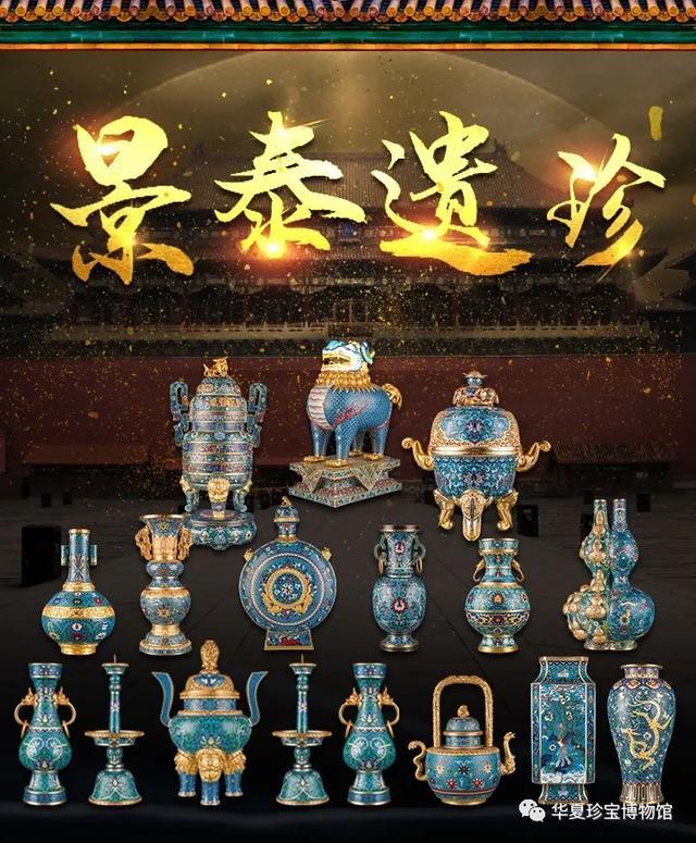 国宝再造工程成果展