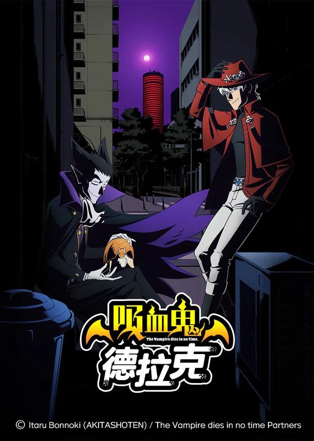 B站被截胡了！腾讯买下了这几部独家新番