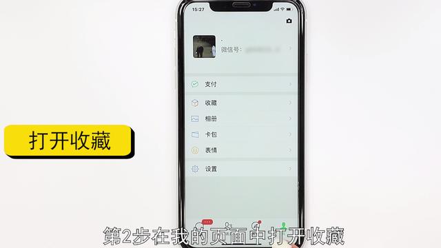 微信小视频下载到手机