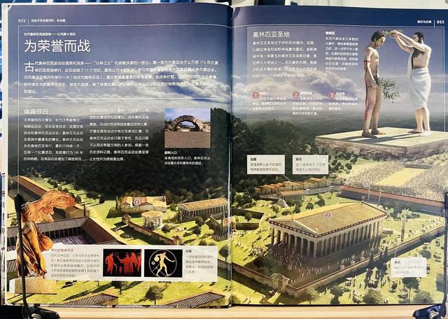 令人目眩神迷的“全景百科”，带孩子穿越时光，领略历史的变迁