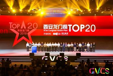 三家光电芯片企业上榜，“西安龙门榜TOP20”榜单出炉-第1张图片-9158手机教程网