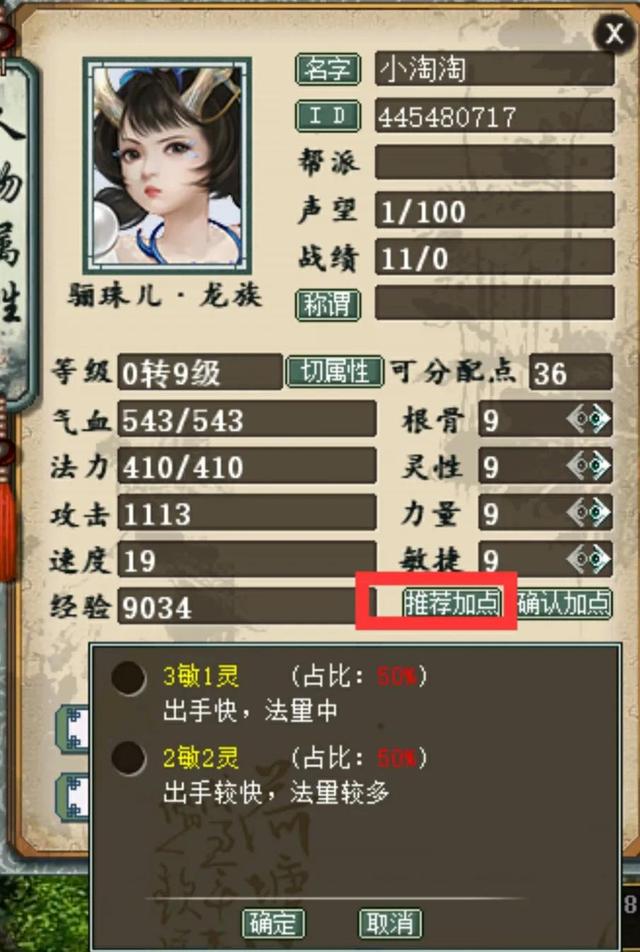 大话西游2新手篇 引荐之路 全网搜