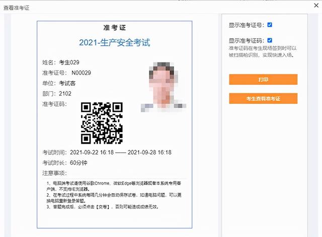 基于局域网的考试系统的应用研究