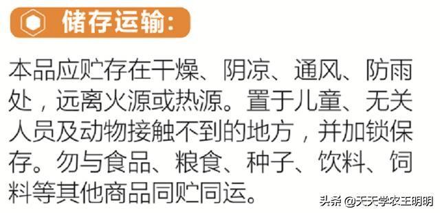 认清农药标签有多重要？看清杀虫剂包装的重要标识，作用这么大！