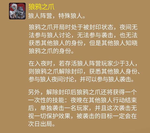 狼鴉之爪攻略來襲 如何利用好狼鴉的技能 中國熱點