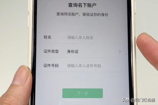 有微信的速查！你的身份证可能被别人绑定了微信支付，4步解除