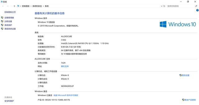 二合一平板是否实用？体验酷比魔方KNote X告诉你想要的答案
