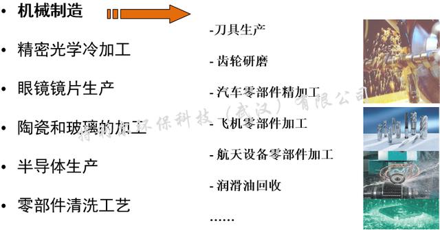 关于过滤机的设备的信息