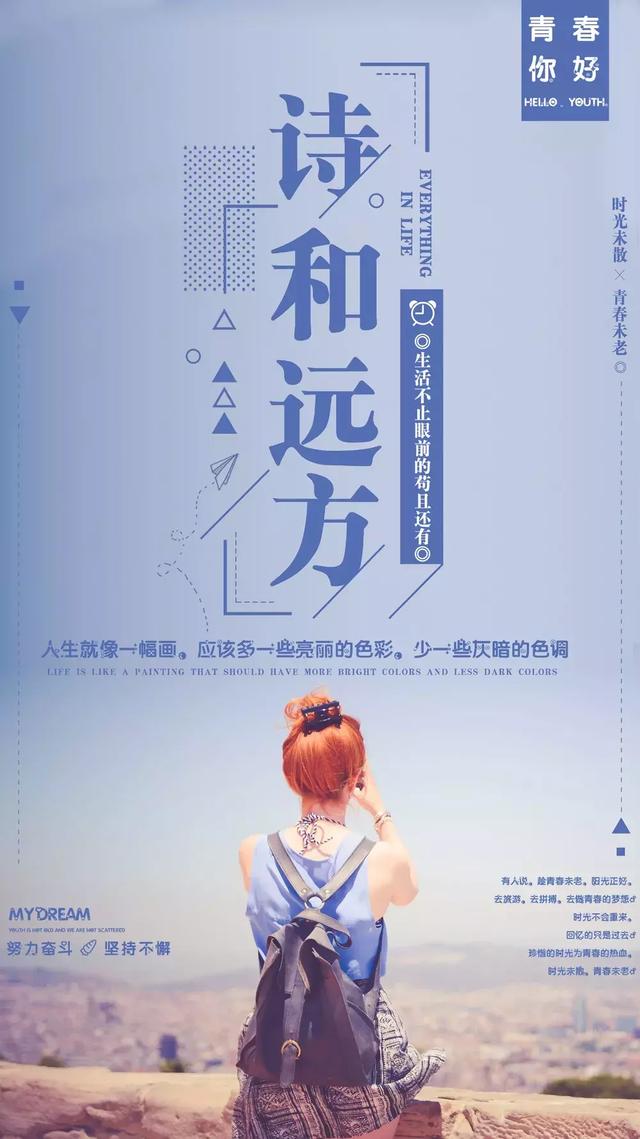 正能量周二早安心语190618：挫折是生命中的盐，跌倒是另一种屹立
