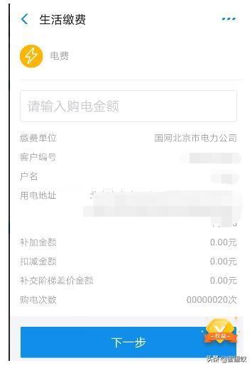 手机支付宝电费怎么交