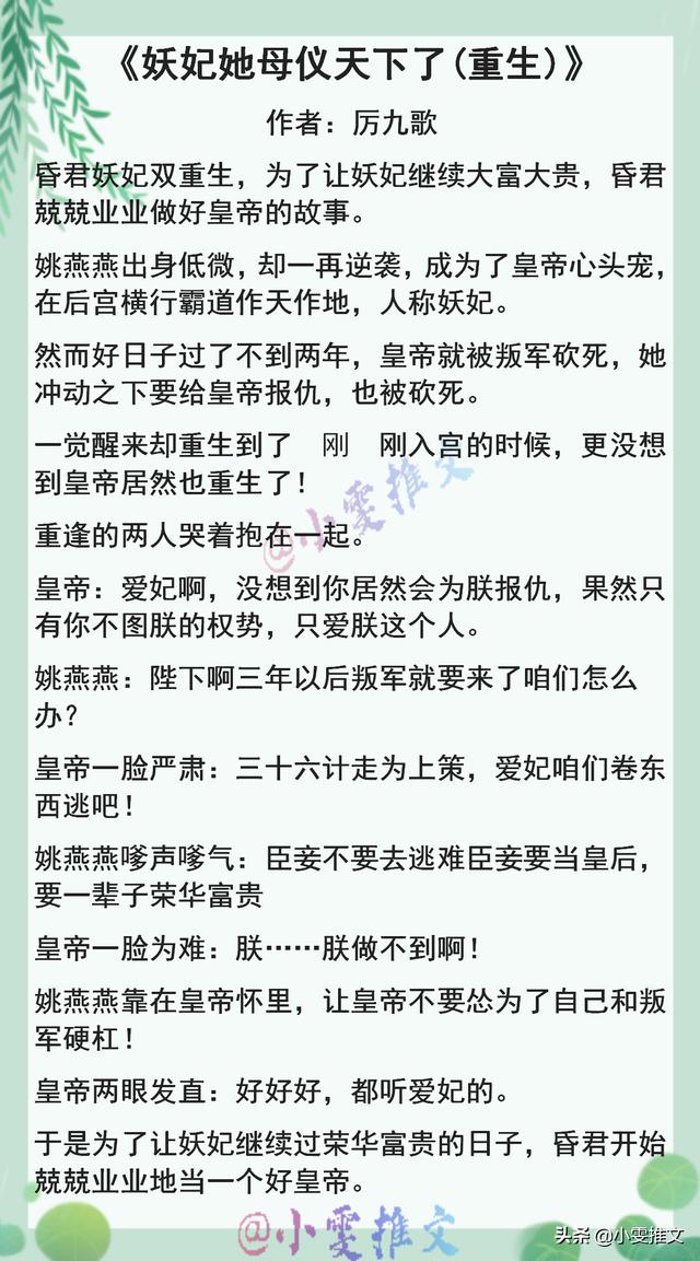 母仪天下txt下载(母仪天下txt全集免费下载)