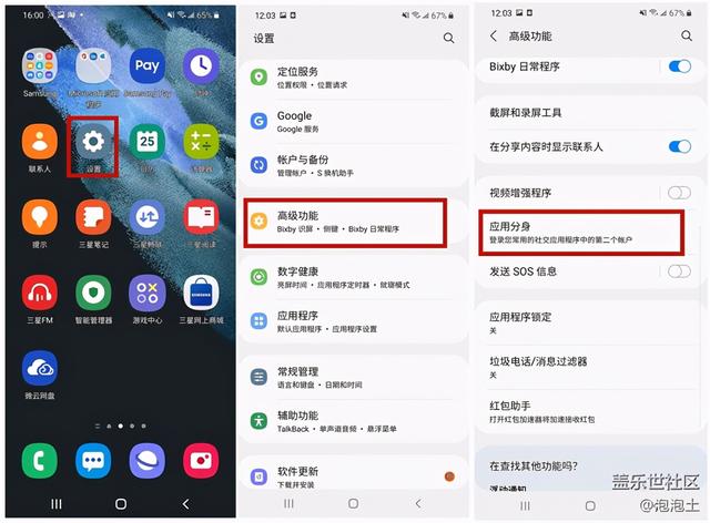 [金钱树朋友圈虚拟位置]，三星s8怎么分身微信
