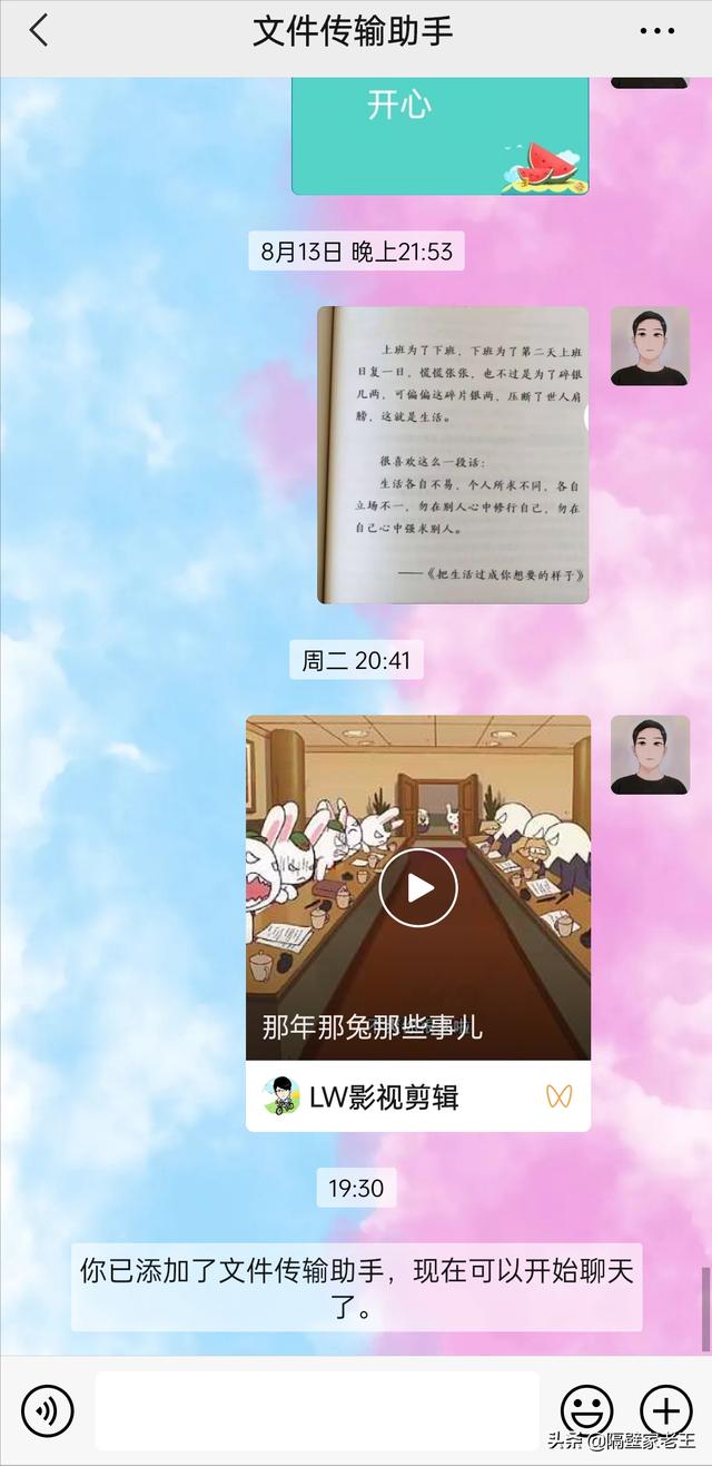 6个你不知道的微信小技巧，冷门且强大，每个都很实用