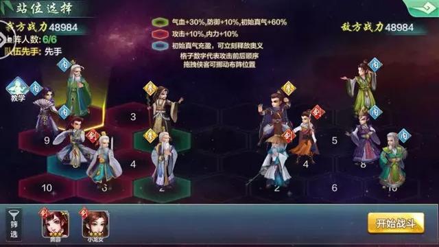 侠客风云传大神攻略演武堂通关指南-第2张图片-9158手机教程网