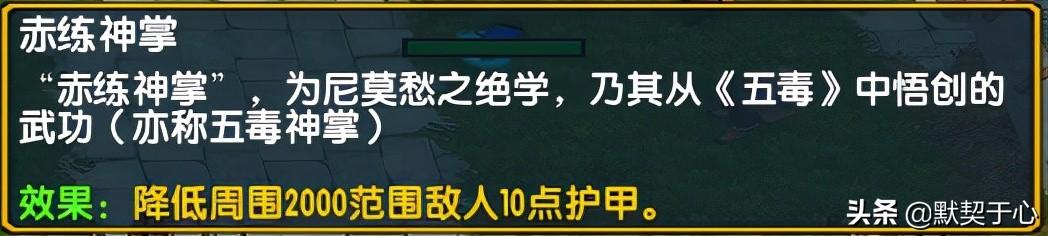「默契于心」魔兽争霸3：混乱武林·攻略·英雄讲解·积分英雄篇