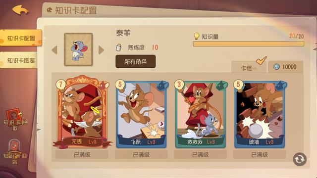 猫和老鼠恶魔泰菲实战（猫和老鼠小侄子）(9)