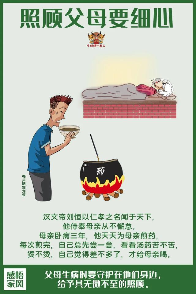 中国古代孝敬故事（七个孝敬父母的经典故事）